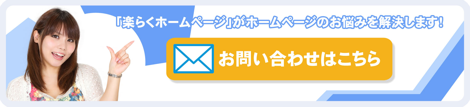 お問い合わせはこちら