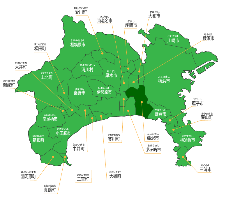 ご対応エリア神奈川県の地図