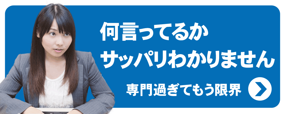 何言ってるかサッパリわかりません
専門過ぎてもう限界